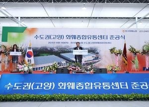 꽃의 도시 고양에 ‘수도권 화훼종합유통센터’ 오픈