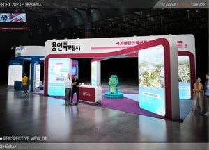 용인시 ‘SEDEX 2023’ 참가...반도체 정책 전반 알려