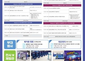 인천시, 기술 교류의 장 마련 ‘글로벌 블록체인 인천 컨퍼런스’ 개최