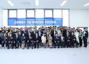 이동환 고양시장 “기업하기 좋은 도시 만드는 데 역량 집중할 것”