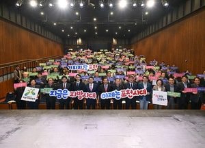 포천시, 기회발전특구 지정 ‘힘찬 발걸음’... 지방시대 전략 특강