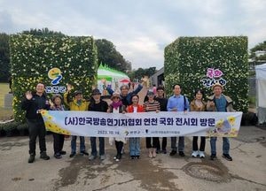 한국방송연기자협회, 국화전시회장 방문... 연천군 홍보 '앞장'
