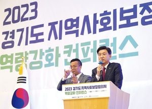 광주시, 경기도 지역사회보장협의체 역량 강화 컨퍼런스 성료
