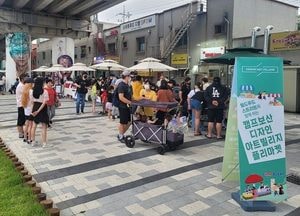 동두천시 '디자인아트빌리지 플리마켓' 열린다