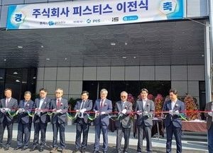 인천경제청, 산업용 로봇 제조기업 ‘피스티스’ 송도국제도시 입주