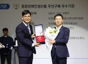 인천환경공단, 중증장애인 생산품 우선구매 5년연속 우수기관 선정