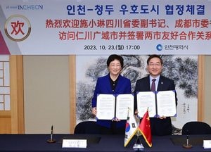 [화요기획] 인천의 APEC 정상회의 유치 도전, 시민과 함께