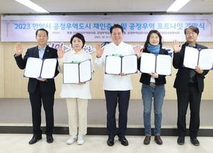 안양시 ‘공정무역도시’ 재인증...2025년 10월 22일까지 자격 유지