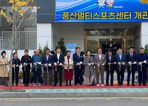 하남시, 풍산지구 멀티스포츠센터 개관...수영장·체육관·헬스장 갖춰