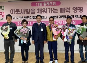 전진선 양평군수 “월동 준비 최선” 월례조회서 밝혀