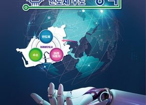 평택시 ‘기업 투자유치 홍보 책자’ 새롭게 개편...‘세계 반도체 수도 평택’ 홍보