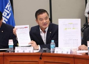 임종성 국회의원, 항소심도 ‘징역형’