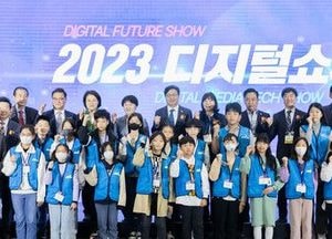 경기도 ‘디지털퓨처쇼’ 개막, 최신기술 구현 ‘미래사회’ 체험