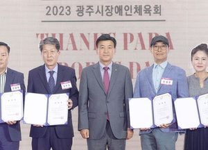 ‘2023 광주시장애인체육대회’ 성료...방세환 시장 ‘경기도체육대회’ 유치 노력