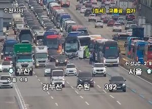 경부고속도로 신갈JC 인근 버스전용차로서 5중 추돌사고...65명 부상