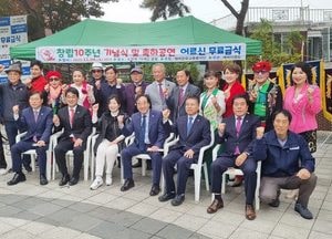중구의회, 에버문화교류 봉사단창립 10주년 기념식 참석