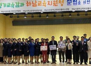 "제대로 된 지원업무 필요" 하남교육지원청 분리 토론회 열려