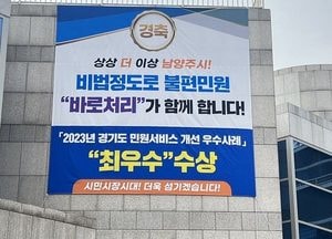 남양주시 민원처리서비스 우수사례 경진 ‘최우수상’ 수상