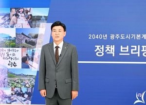 방세환 광주시장 ‘2040 광주 도시기본계획’ 브리핑 열어