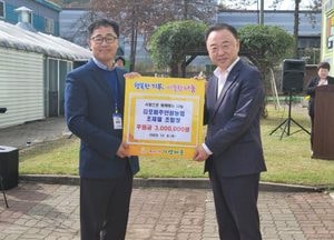 김포파주인삼농협, 가연마을에 300만원 기탁...지역사회 복지 공헌