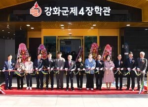 강화군 4번째 장학관 연수구에 개관...안전한 주거·경제적 부담 감소