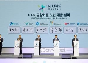 인천공항~KTX 광명역, 도심항공 시범노선 개발한다