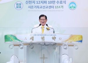 신천지 예수교,  대구서 세 번째 ‘10만 수료식’ 빛나…안전사고 ‘無’