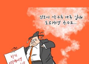 장기미집행시설 해결...자랑