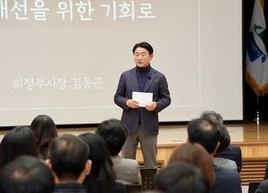 김동근 의정부시장 "건전재정 운용 기반, 마련해 나갈 것"