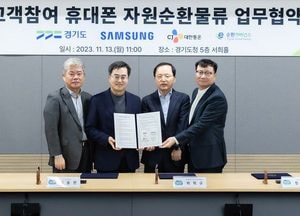 안 쓰는 휴대폰 수거해  재활용...道, 휴대폰 자원순환체계 구축