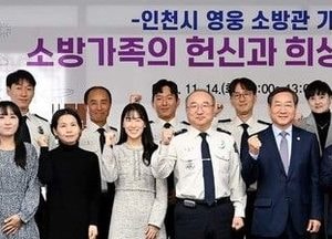 "불이야~" 화재 현장서 56명 이웃 구한 중학생 조우신 군 인천시장·인천교육감 표창