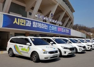 안양시, 수능 대비 준비 만전...비상 교통수단 29대 배치