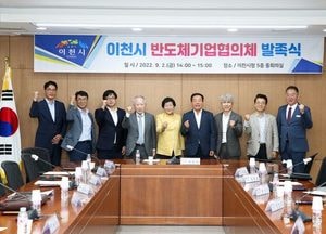 [기획] 첨단미래도시추진단 출범..."이천시, 미래 발전 밑그림 그린다"