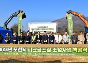 포천시, 한탄강 홍수터에 내년 말까지 36홀 파크골프장 조성