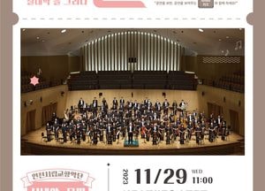 인천시립교향악단, 마티네콘서트 마실 ‘실내악의 묘미’ 공연