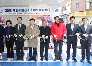 광명시, 다문화가정·주민 소통 ‘어울리기 문화발전소’ 준공