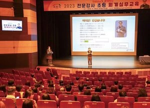이천시, 회계담당 공무원 직무역량 강화 교육...예산집행 투명성 확보