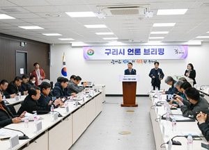 구리시, 30년 숙원 ‘한강 토평 88만평 도시개발’ 본격 추진