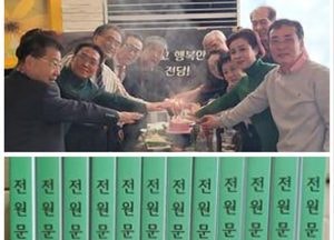 시인·작가 참여...'전원문학회' 창간호 출간 기념회 가져