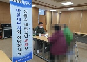 동구 ‘찾아가는 마을세무사’ 무료상담... 오는 27일 송현 1·2동 행정복지센터·28일 송림 3·5동 행정복지센터