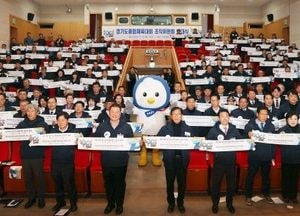 파주시 ‘경기도 종합체육대회’ 발대식…조직위원 277명 구성, 본격 활동 착수