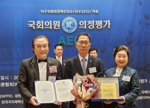 김주영 의원 ‘제2회 WFPL 국회의원 의정평가大賞’ 대상 수상