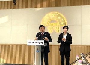 양평군, 내년 예산 9295억 편성...올해比 472억 증가