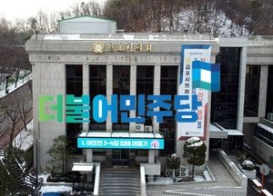 김포시의회 민주당, 국힘 의장 징계 청원