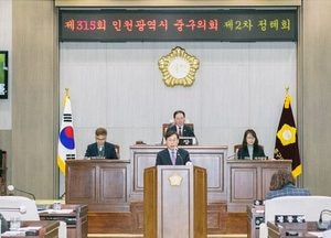 중구의회 정례회 돌입…다음 달 13일까지 17일간, 총 40개 안건 심사·처리