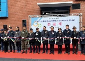 양평군 양서정수장 시설용량 증설·고도정수처리시설 설치 사업 준공식 가져