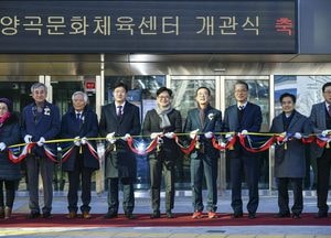 김포 중부지역권 주민 삶의 질 높아진다...'양곡문화체육센터' 개관