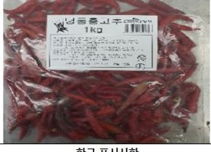 잔류농약 기준치 초과 검출된 수입 '냉동홍고추' 회수 조치