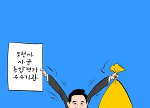 전 공직자들이 최선을 다해!
