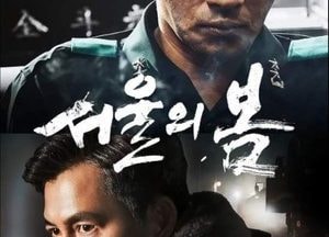 영화 '서울의 봄' 관람한 김동연 경기지사 "영화 보는 내내 불편하고 화 나"